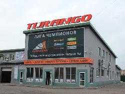﻿Туранго шинсервис на ул. Суворова